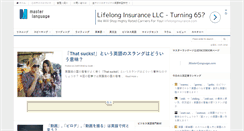Desktop Screenshot of masterlanguage.net