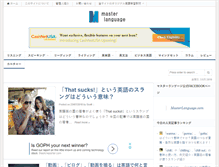 Tablet Screenshot of masterlanguage.net
